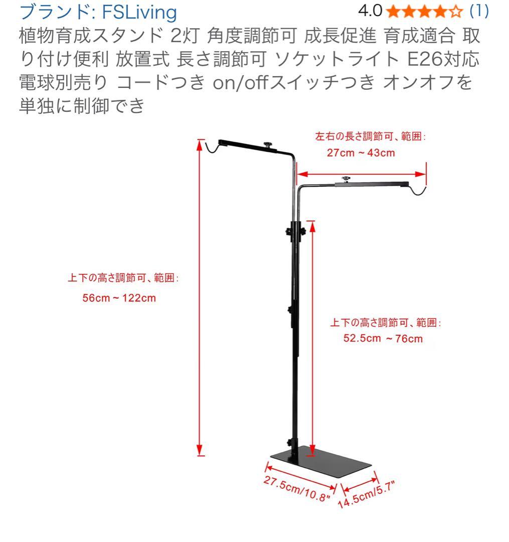 HaruDesign 5800K 植物育成ライト、スタンドセット