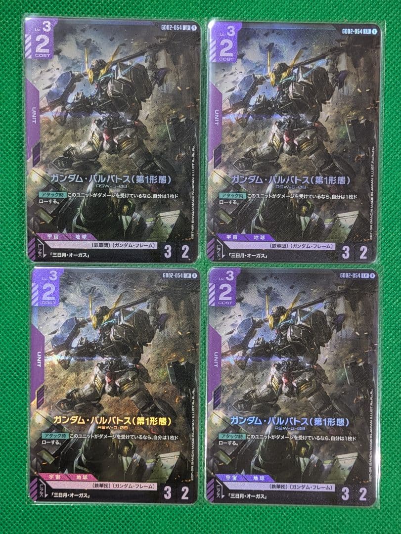 ガンダムカード　ガンダム・バルバトス(第1形態)LR