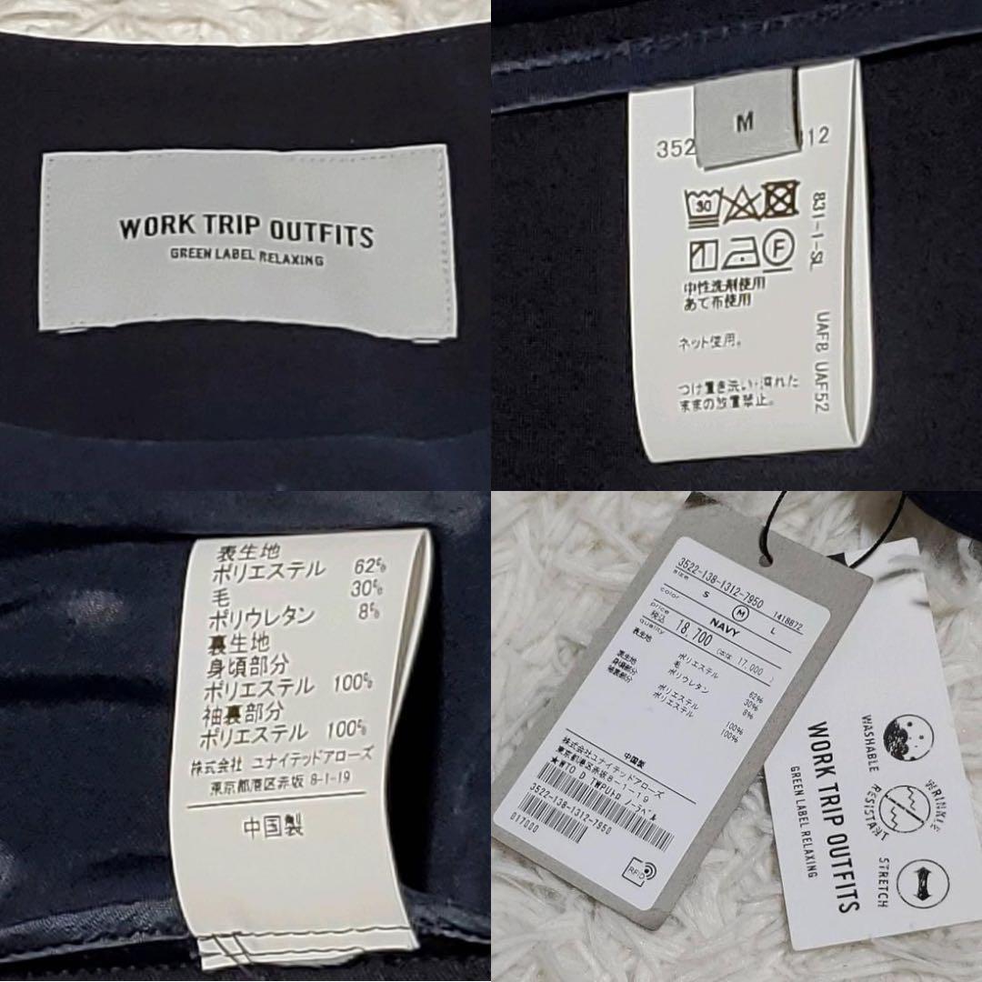 未使用タグ付 L グリーンレーベル 羊毛 ノーカラー スーツ 紺 膝丈 スカート