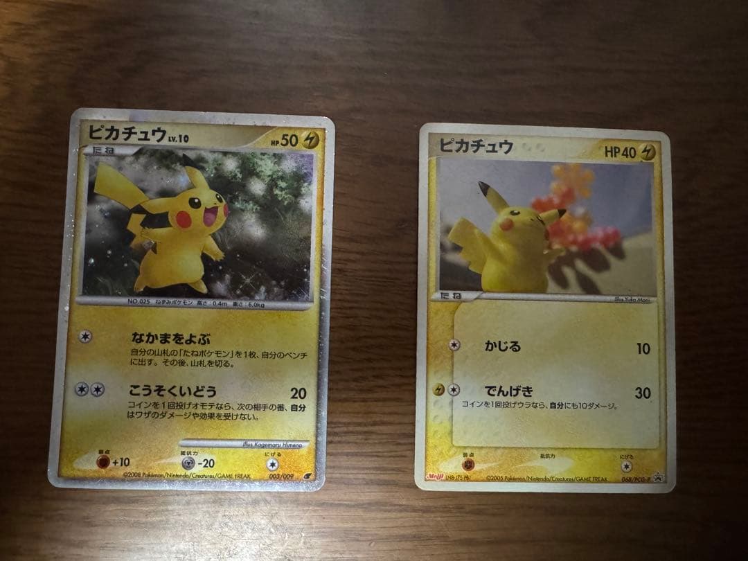 ポケカ　ピカチュウプロモ　プラスα