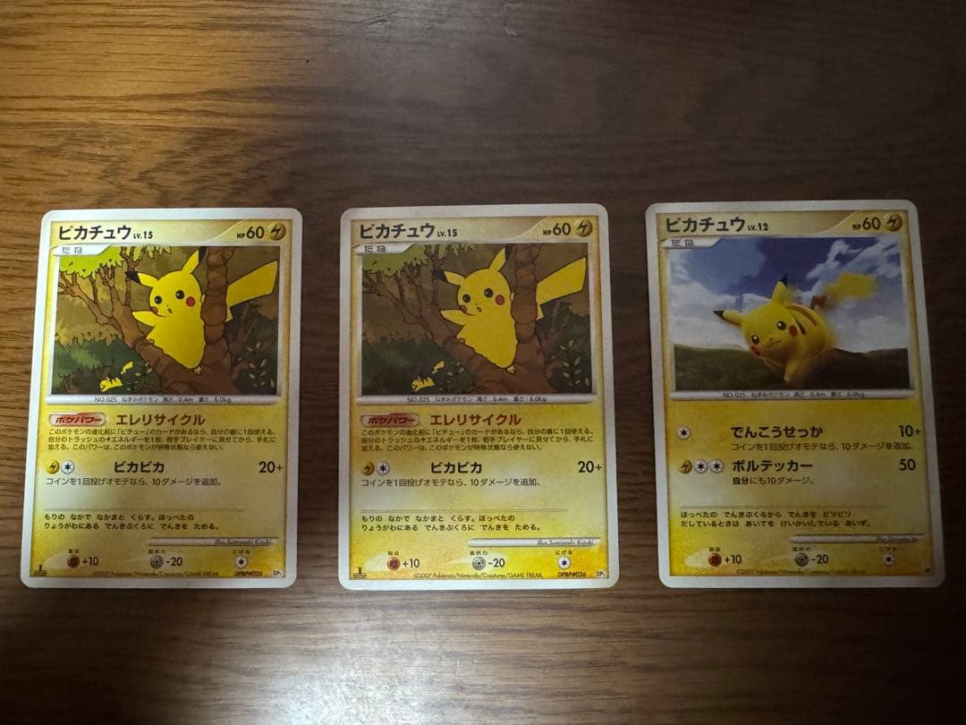 ポケカ　ピカチュウプロモ　プラスα