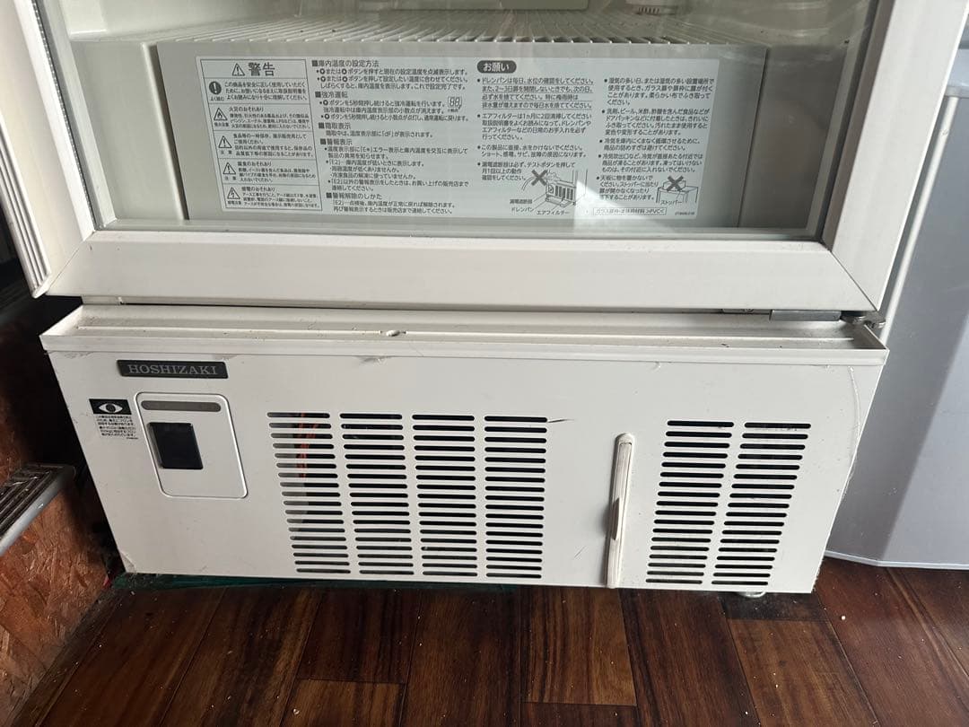 ホシザキ 業務用冷蔵庫　中古