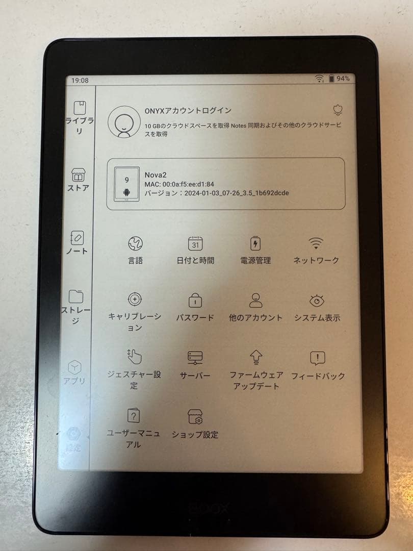 BOOX Nova2 電子書籍リーダー （箱付き）