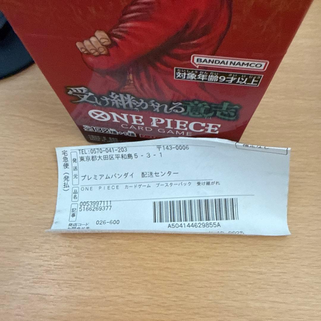 【テープ付BOX】 ワンピースカード受け継がれる意志 boxテープ付き