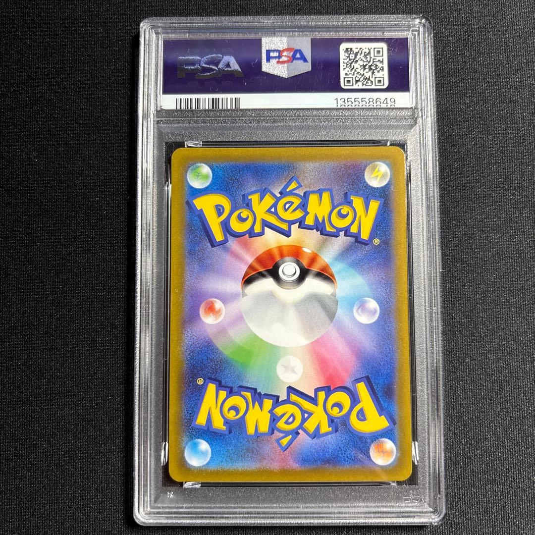 ポケモンカード　スカバイ　プロモ　ピカチュウ　PSA10