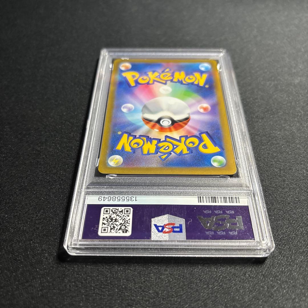 ポケモンカード　スカバイ　プロモ　ピカチュウ　PSA10