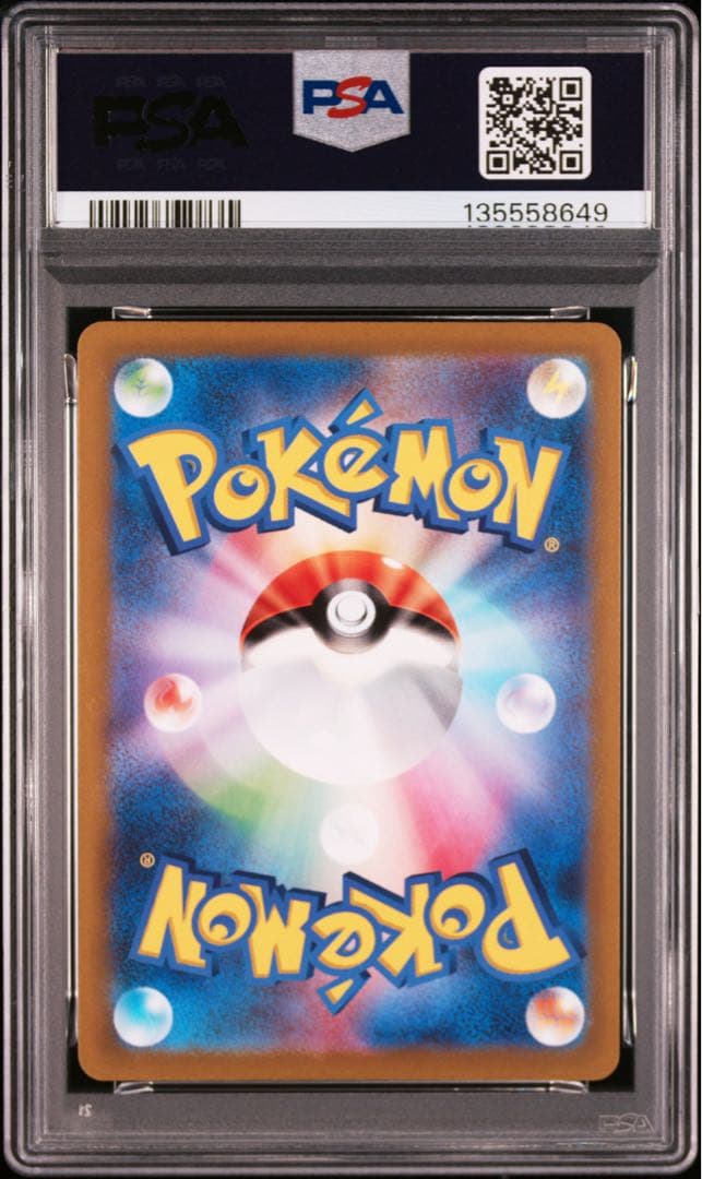 ポケモンカード　スカバイ　プロモ　ピカチュウ　PSA10