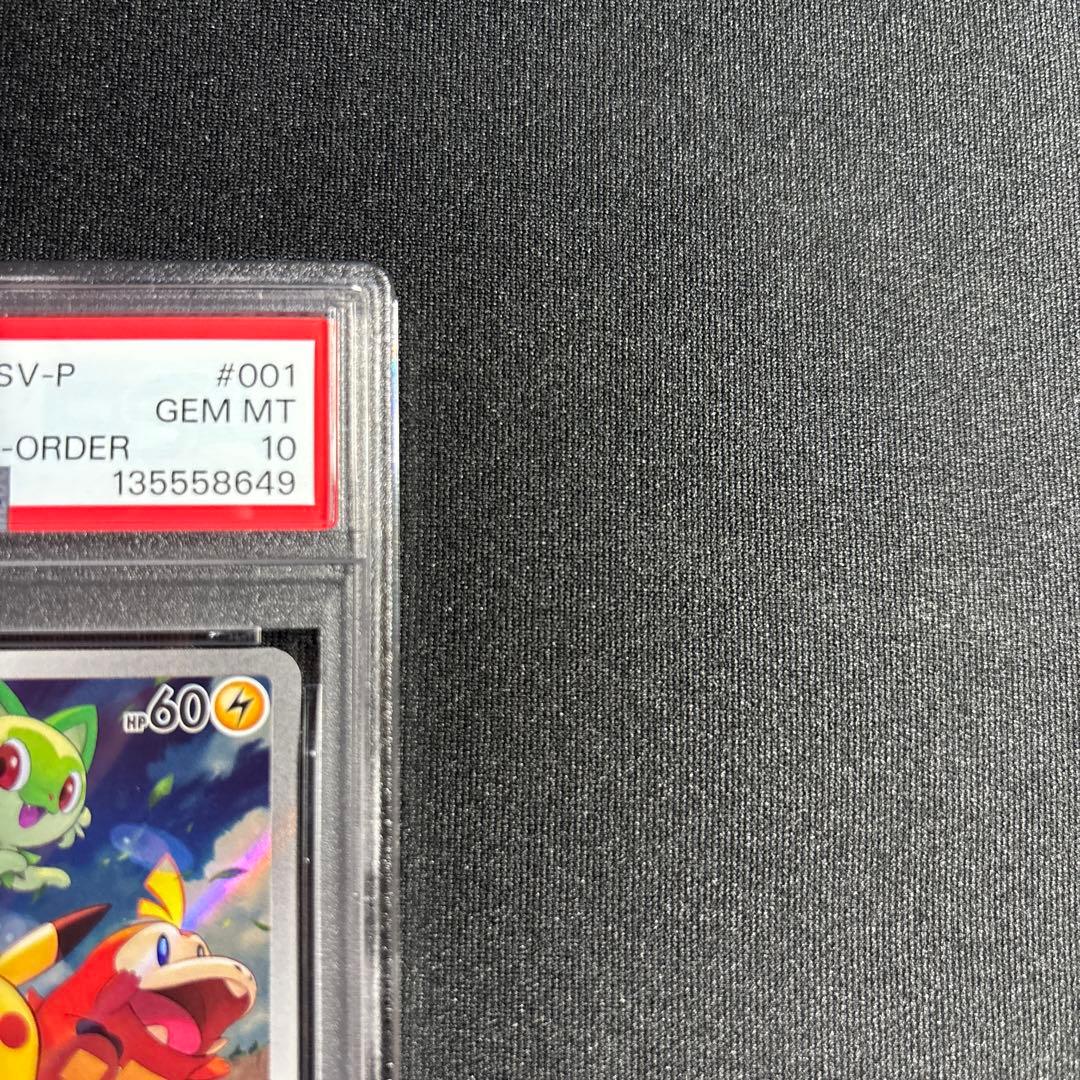 ポケモンカード　スカバイ　プロモ　ピカチュウ　PSA10