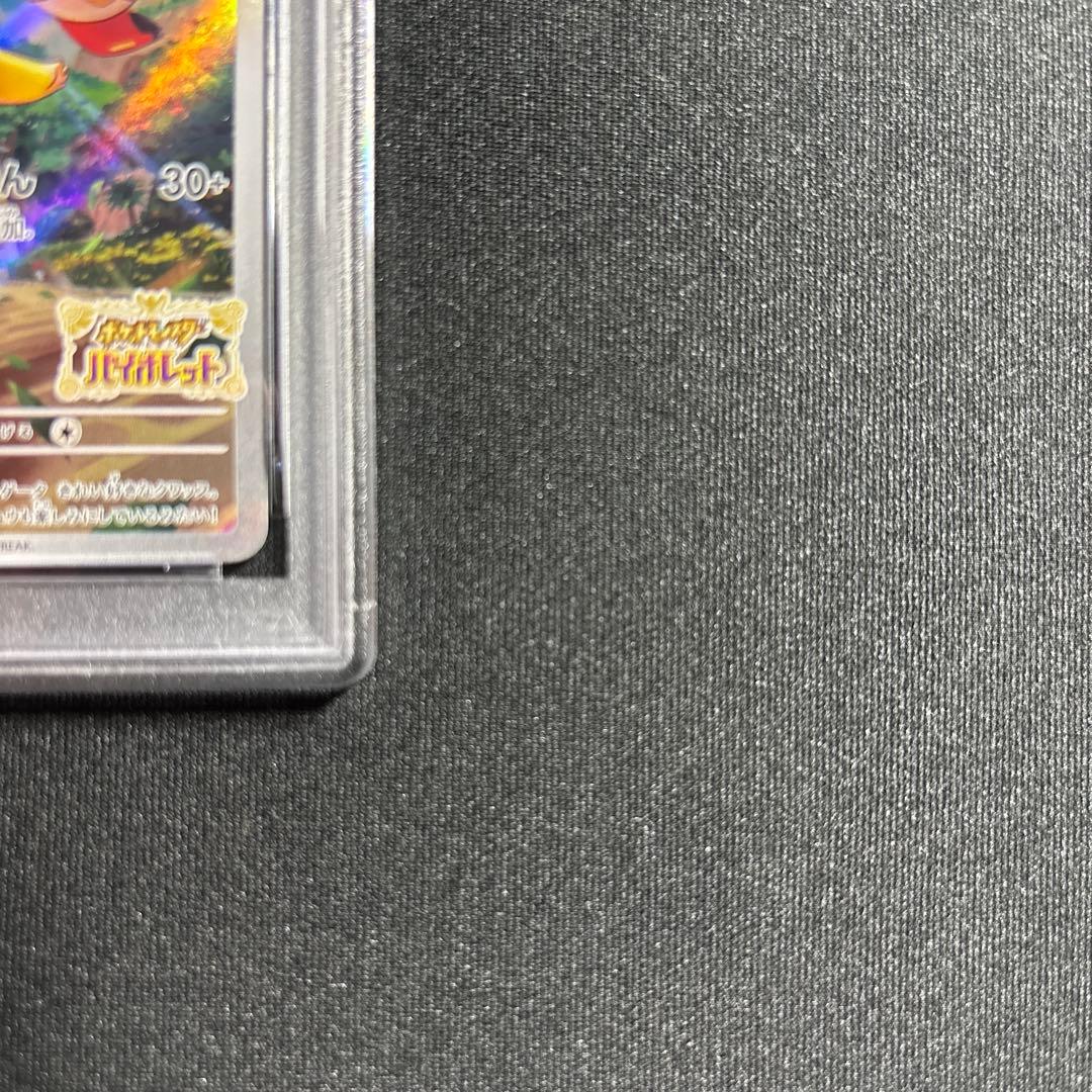 ポケモンカード　スカバイ　プロモ　ピカチュウ　PSA10