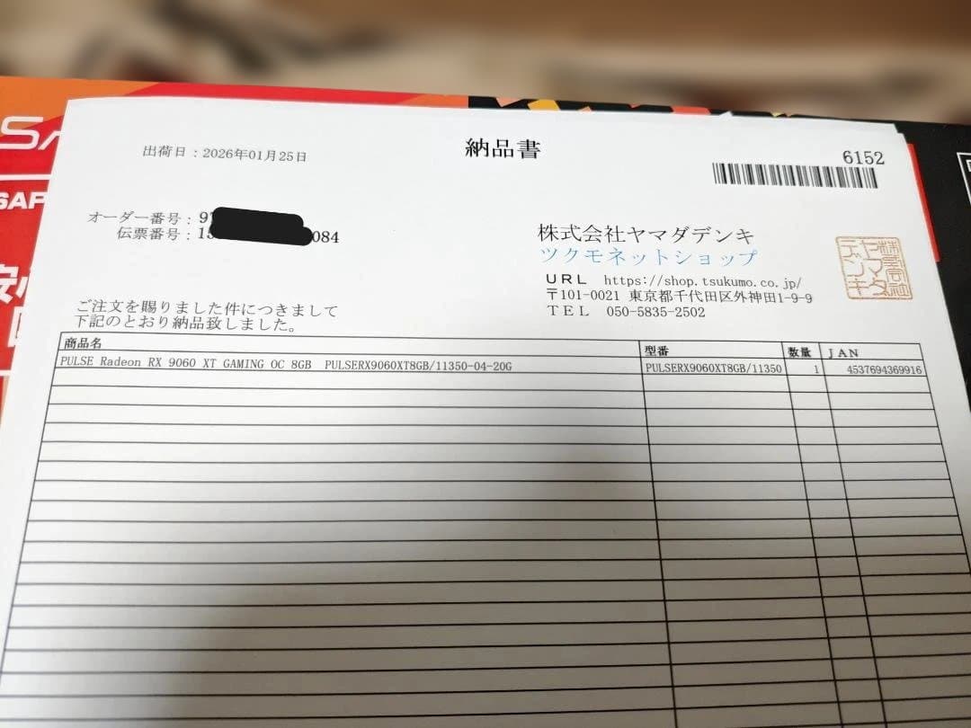 Radeon RX 9060 XT 8GB グラフィックボード