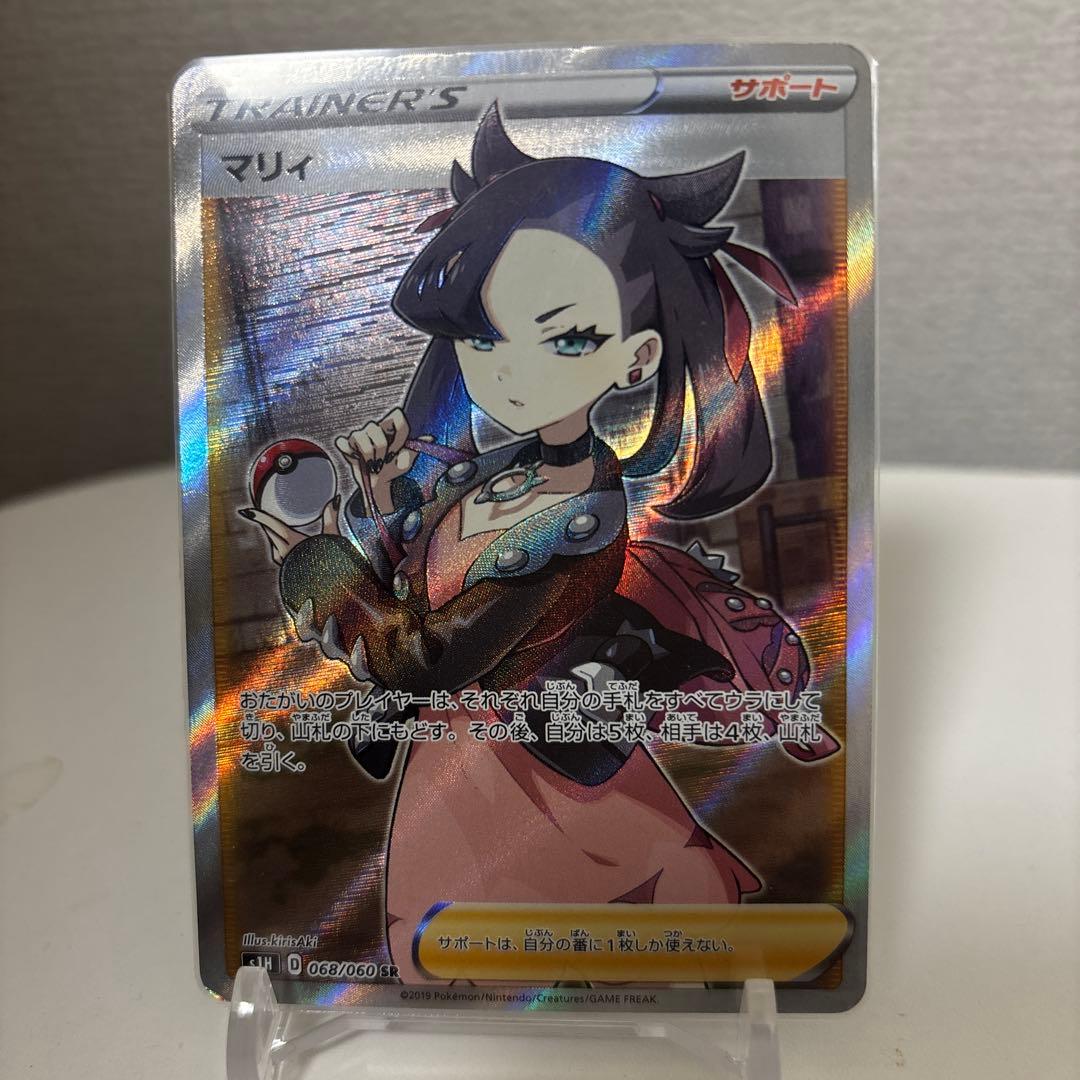 マリィ SR S1H 拡張パック シールド 068/060