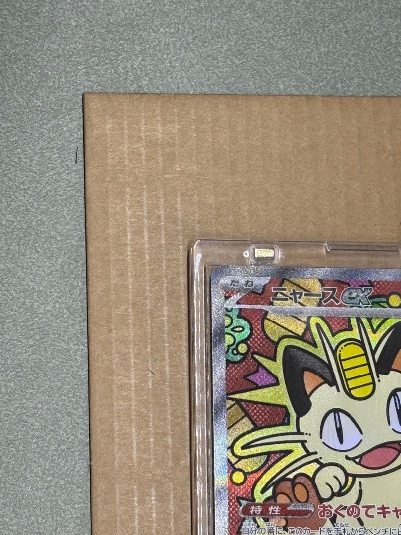 ムニキスゼロ ニャースex SAR