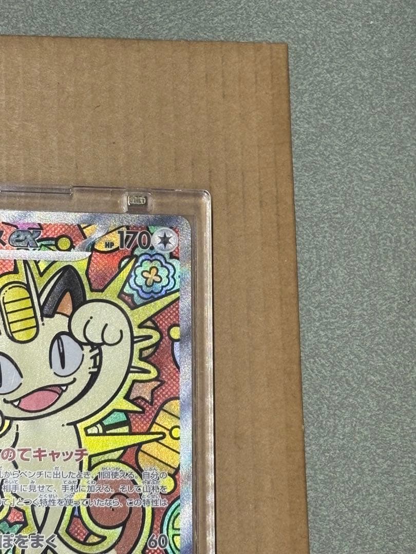 ムニキスゼロ ニャースex SAR