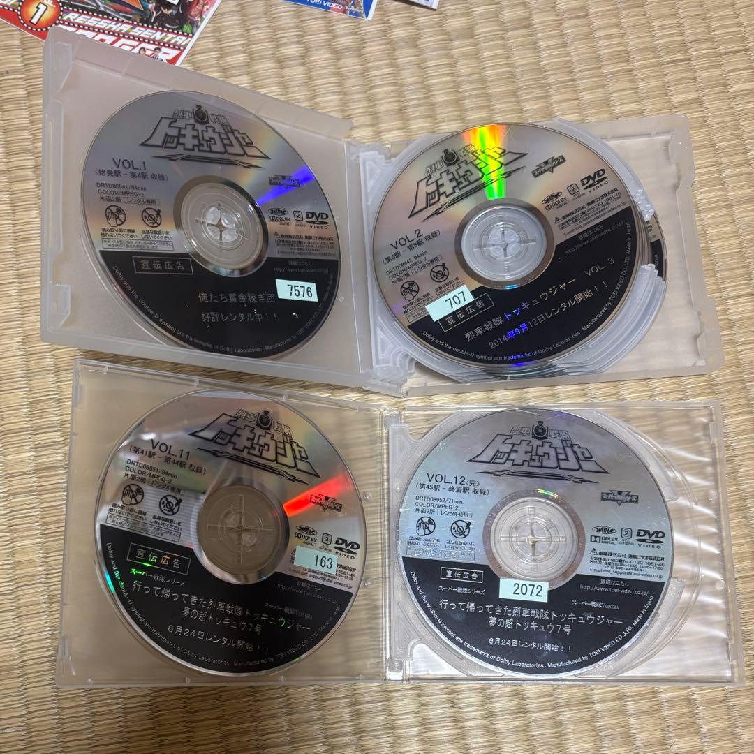 DVD　烈車戦隊トッキュウジャー　全12巻セット