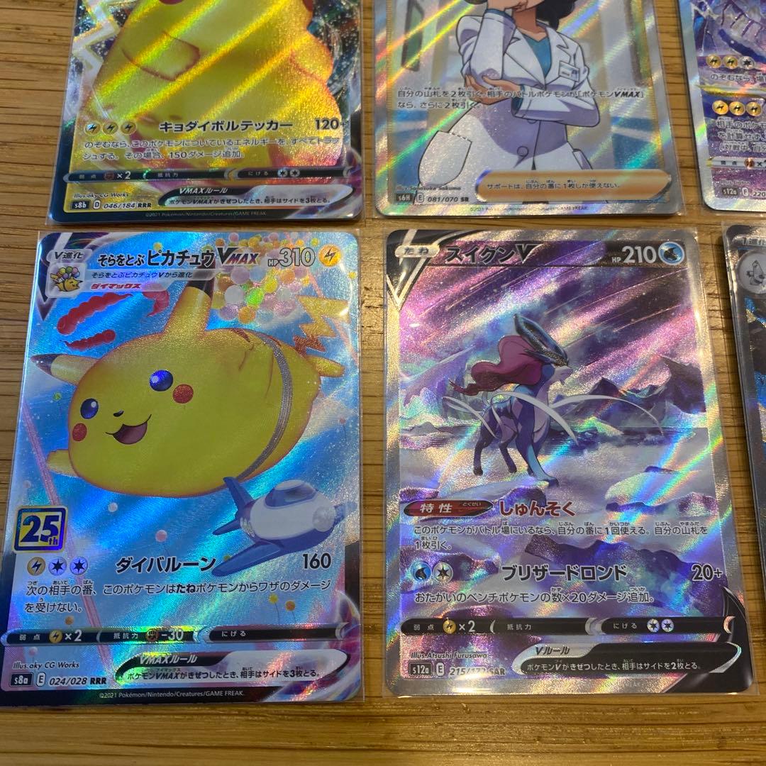 ポケモンカードセット　激レア　セット　スイクンv