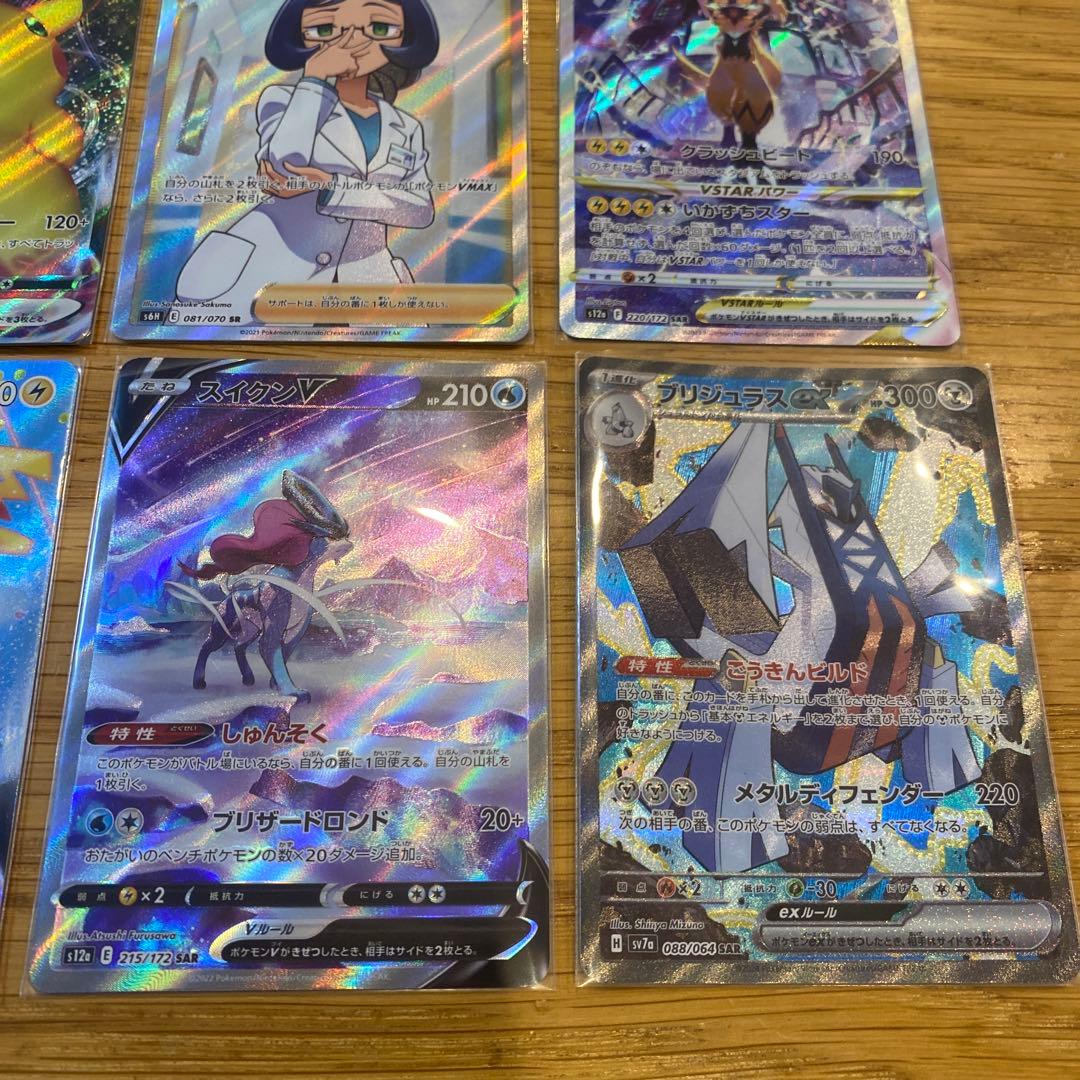ポケモンカードセット　激レア　セット　スイクンv