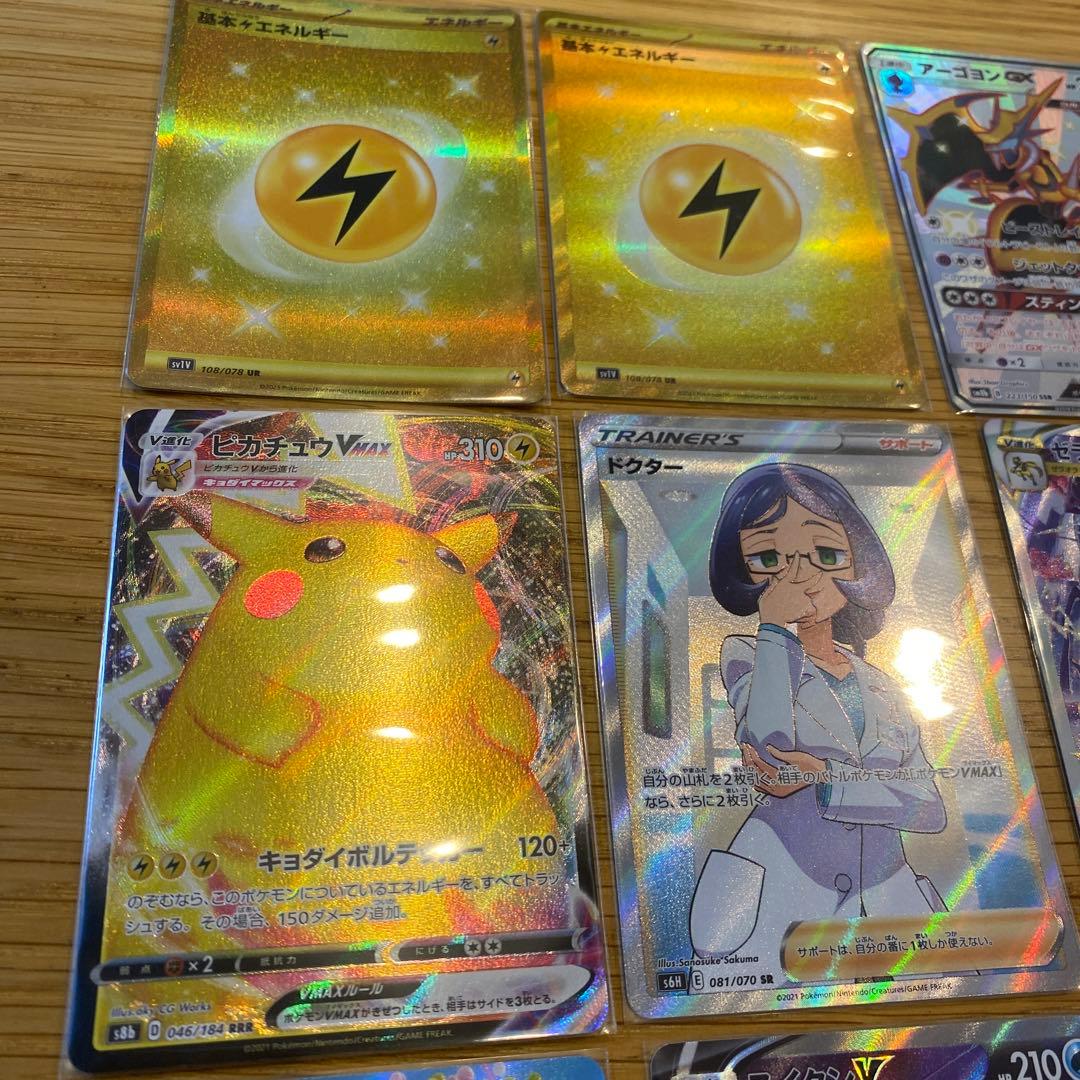 ポケモンカードセット　激レア　セット　スイクンv