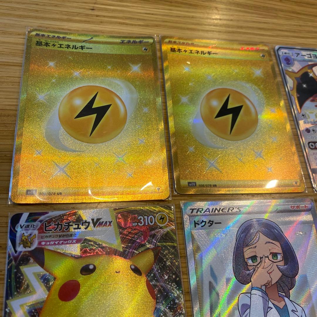 ポケモンカードセット　激レア　セット　スイクンv