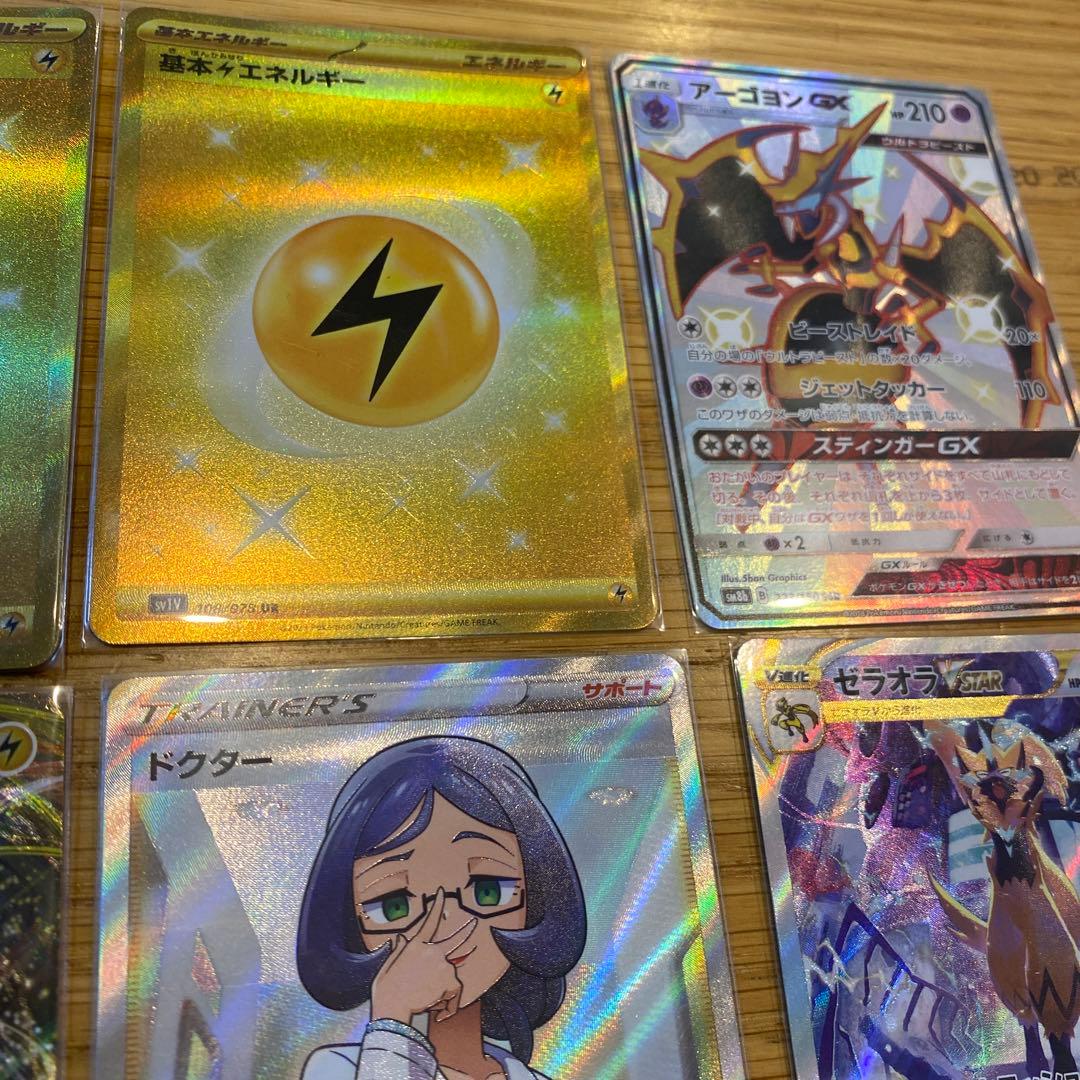 ポケモンカードセット　激レア　セット　スイクンv