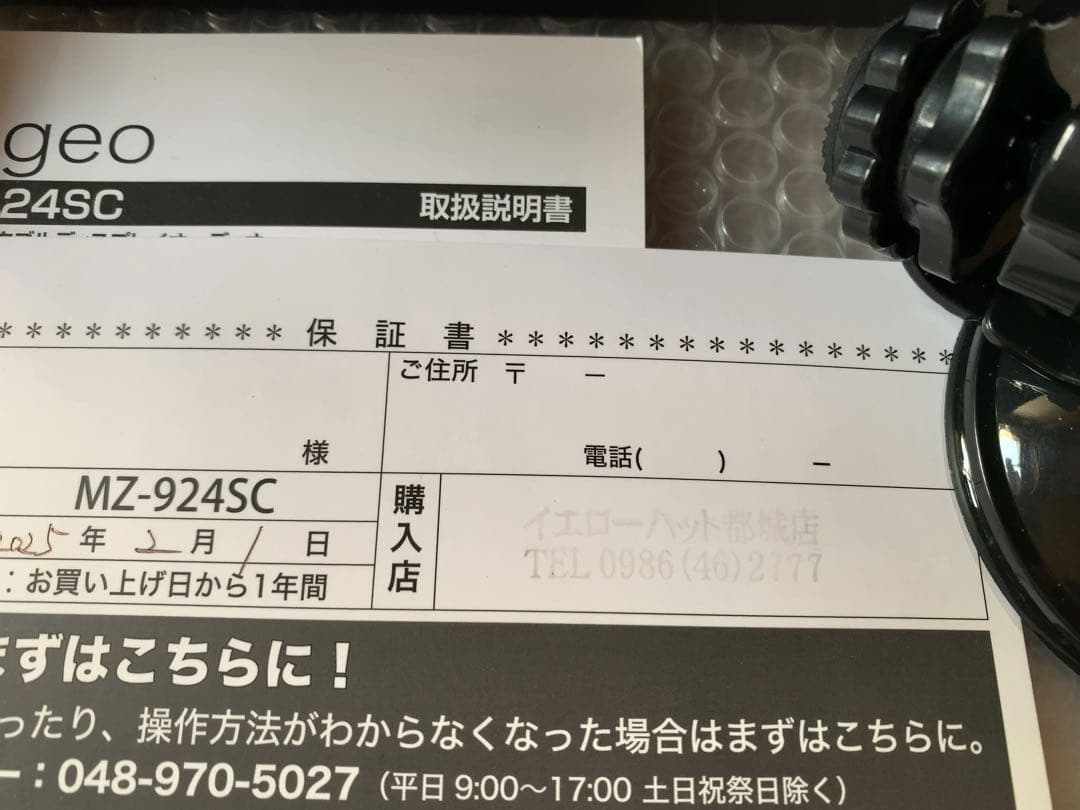 ディスプレイオーディオ 9インチ MZ-924SC Regeo 保証期間有り