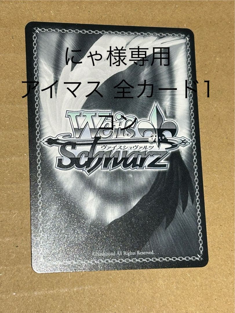 にゃ アイマス 1コン