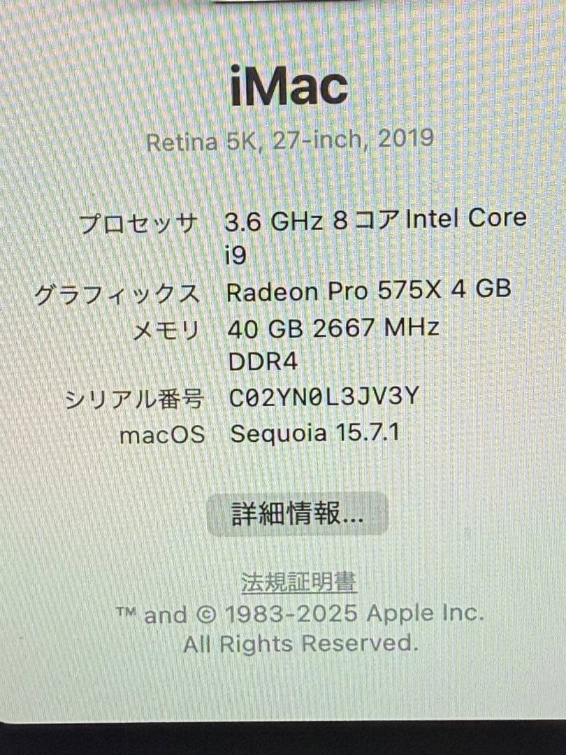 Apple iMac i9 　 27インチ　メモリ40GB ストレージ1TB