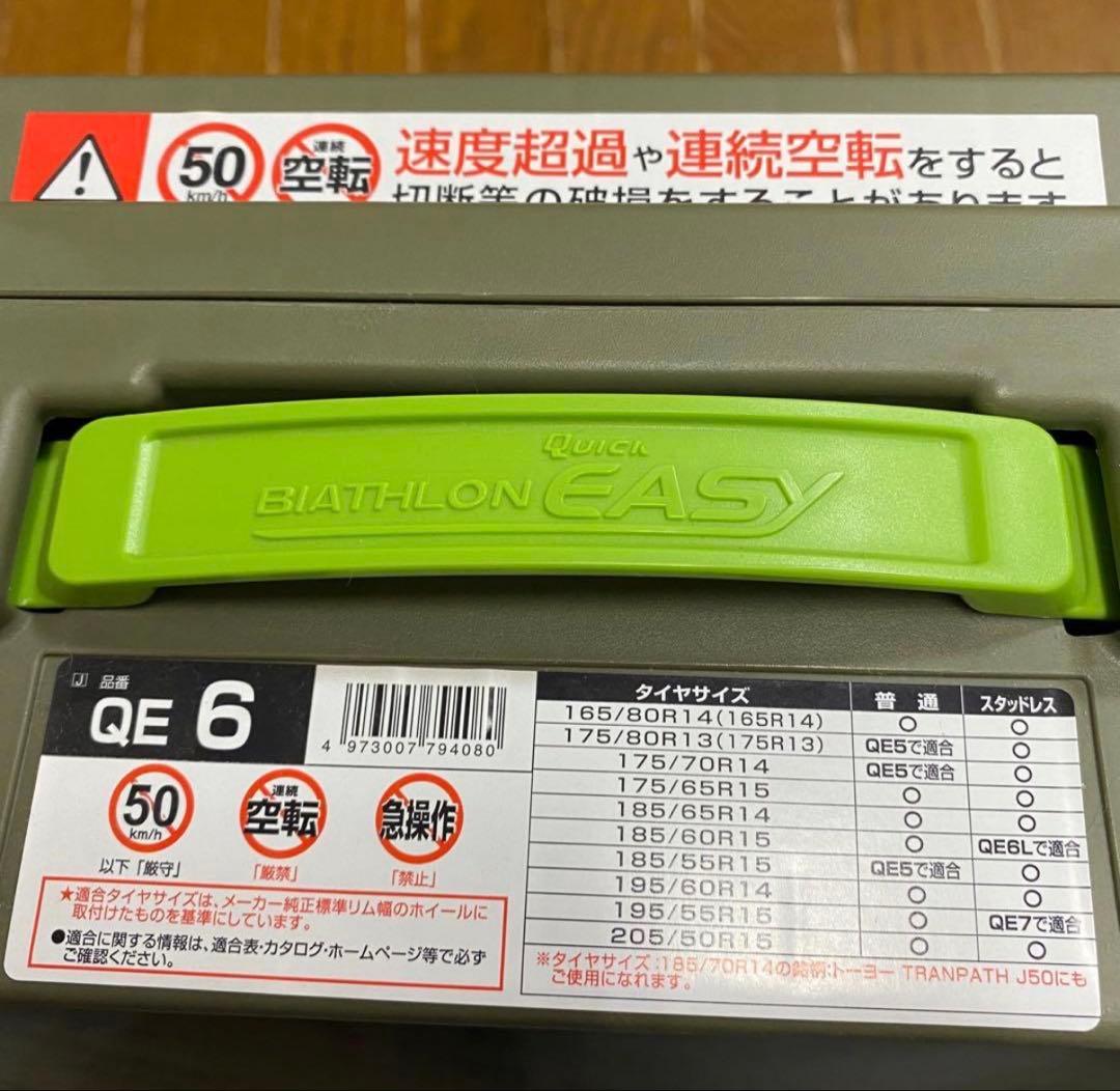 【未使用】カーメイト　バイアスロン クイックイージー QE6