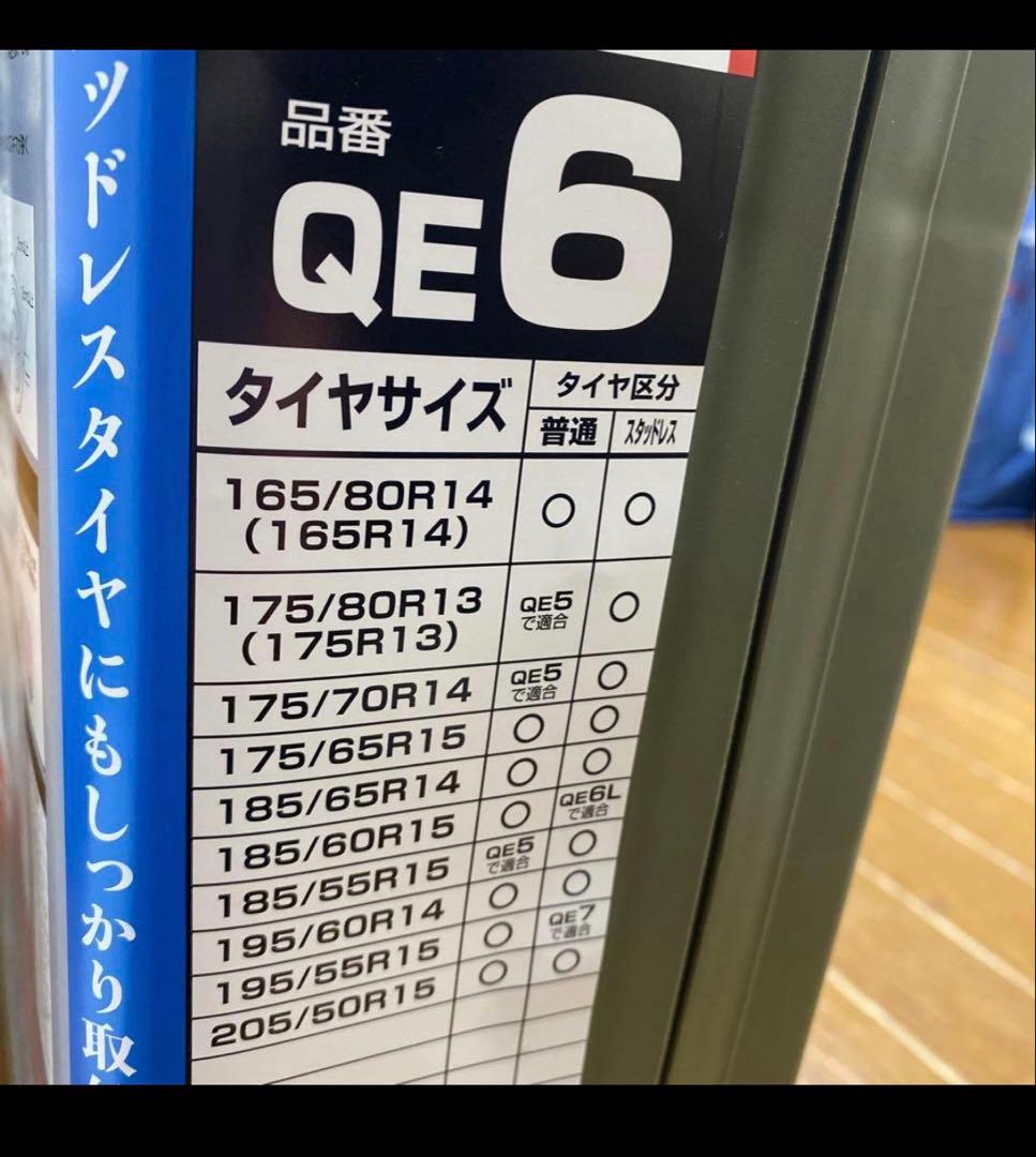 【未使用】カーメイト　バイアスロン クイックイージー QE6