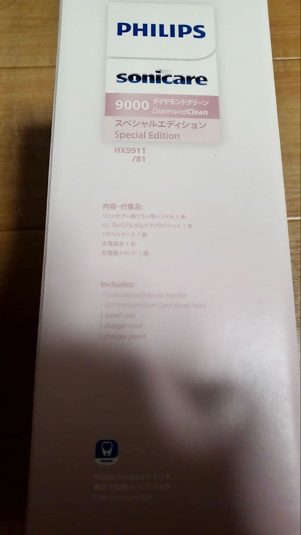 PHILIPS Sonicare 9000 特別版 本体 HX9911/81