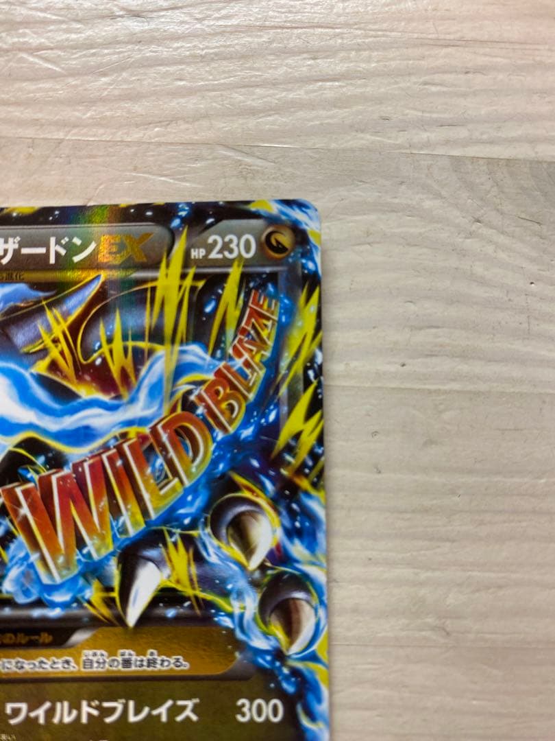 MリザードンEX MカメックスEX ポケモンカード セット