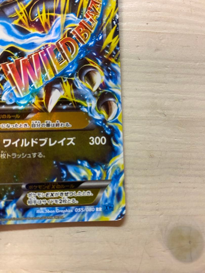 MリザードンEX MカメックスEX ポケモンカード セット