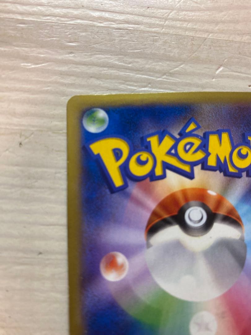 MリザードンEX MカメックスEX ポケモンカード セット