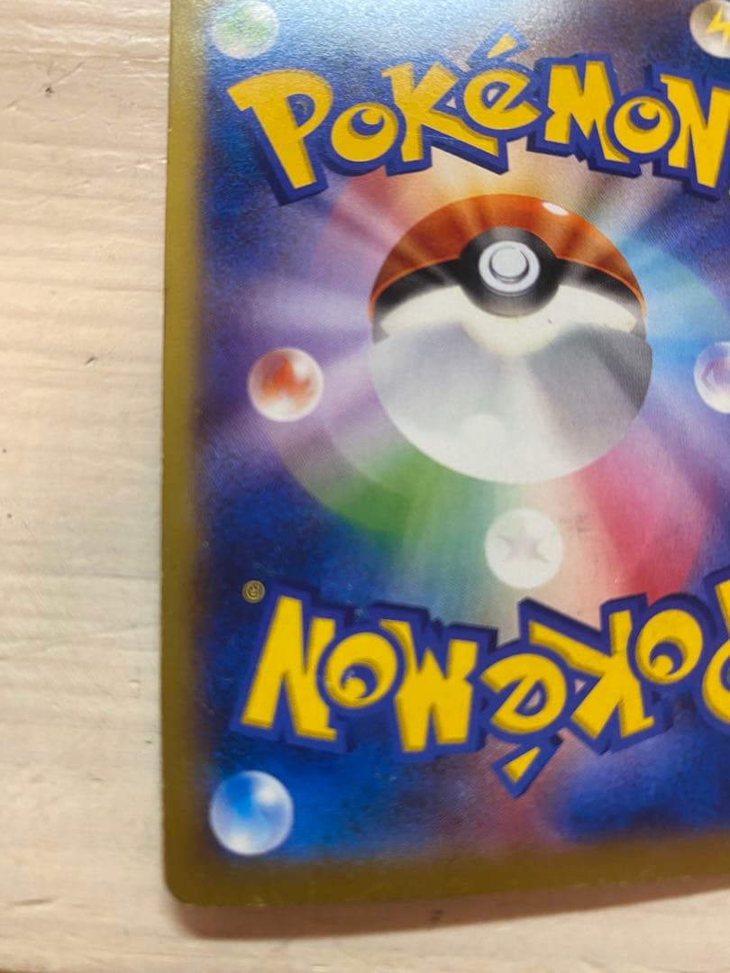 MリザードンEX MカメックスEX ポケモンカード セット