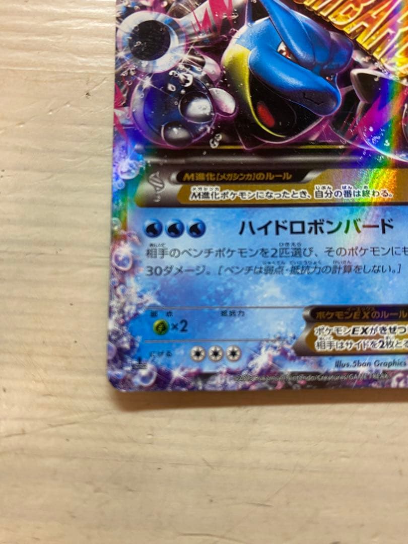 MリザードンEX MカメックスEX ポケモンカード セット