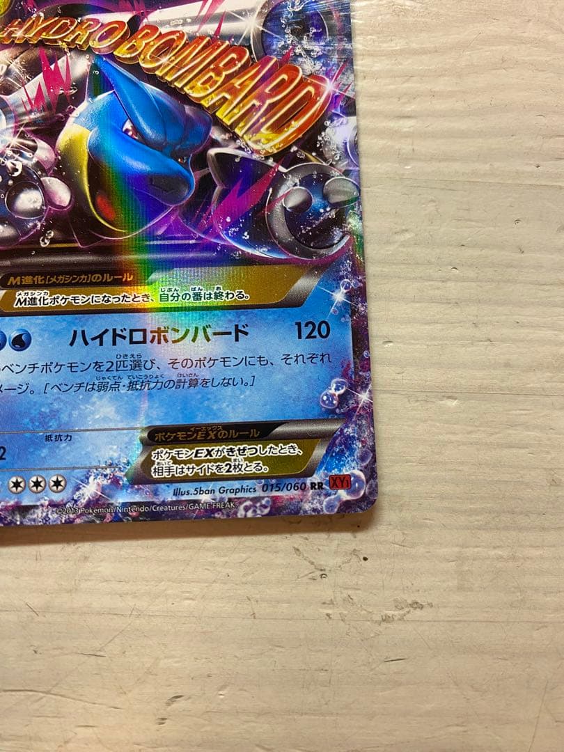 MリザードンEX MカメックスEX ポケモンカード セット