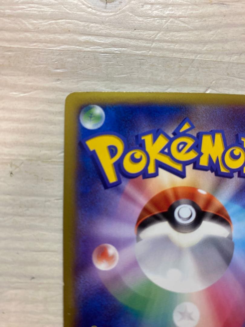 MリザードンEX MカメックスEX ポケモンカード セット