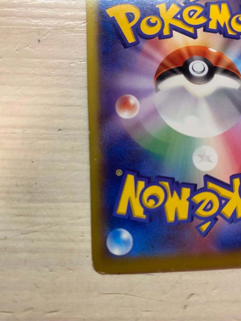 MリザードンEX MカメックスEX ポケモンカード セット