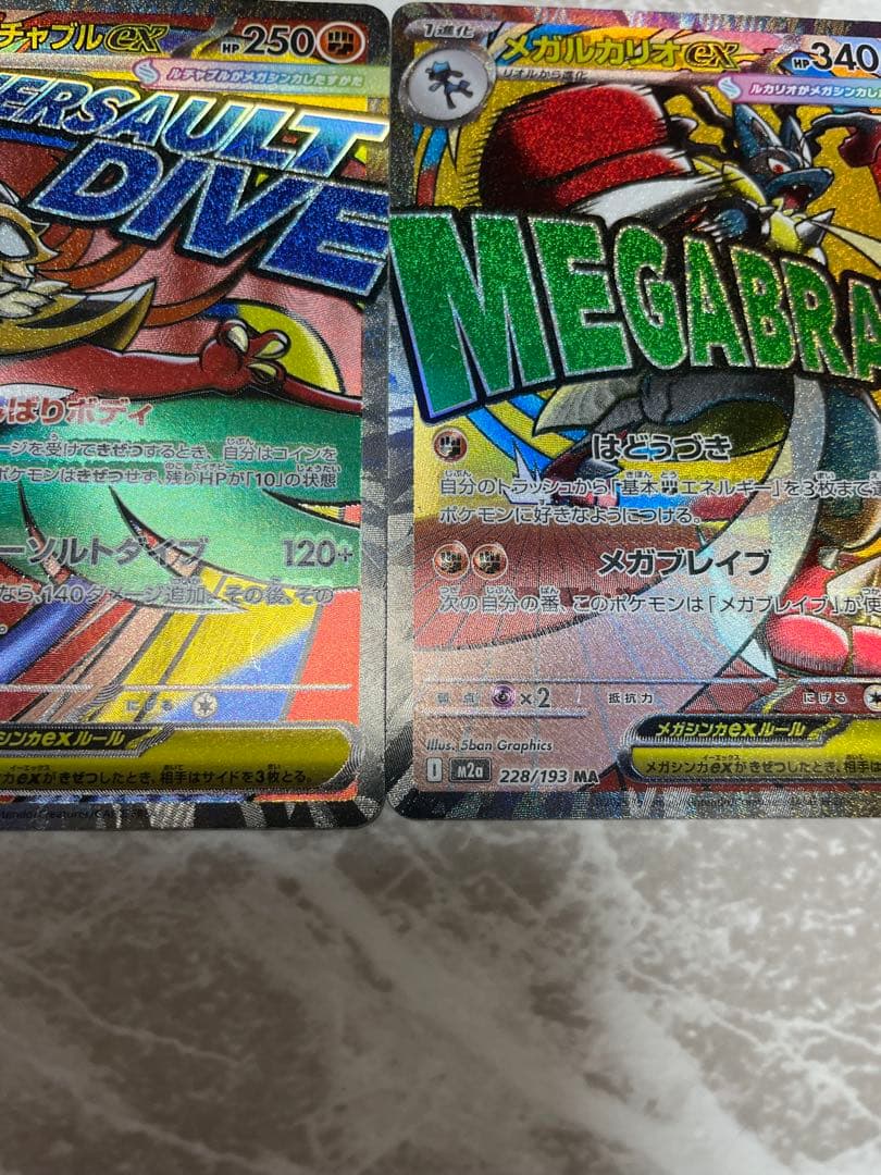 メガルカリオex maエラー　メガルチャブルex エラー