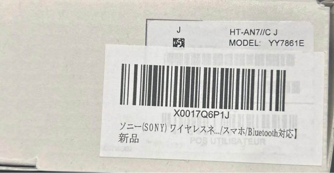 ソニー ワイヤレスネックバンドスピーカーHT-AN7