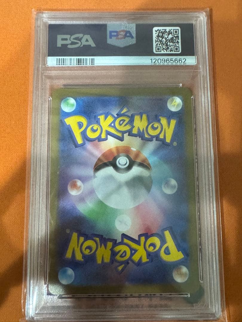 ブラッキー: プロモ (ナガバブラッキー) [SV-P 067] PSA10