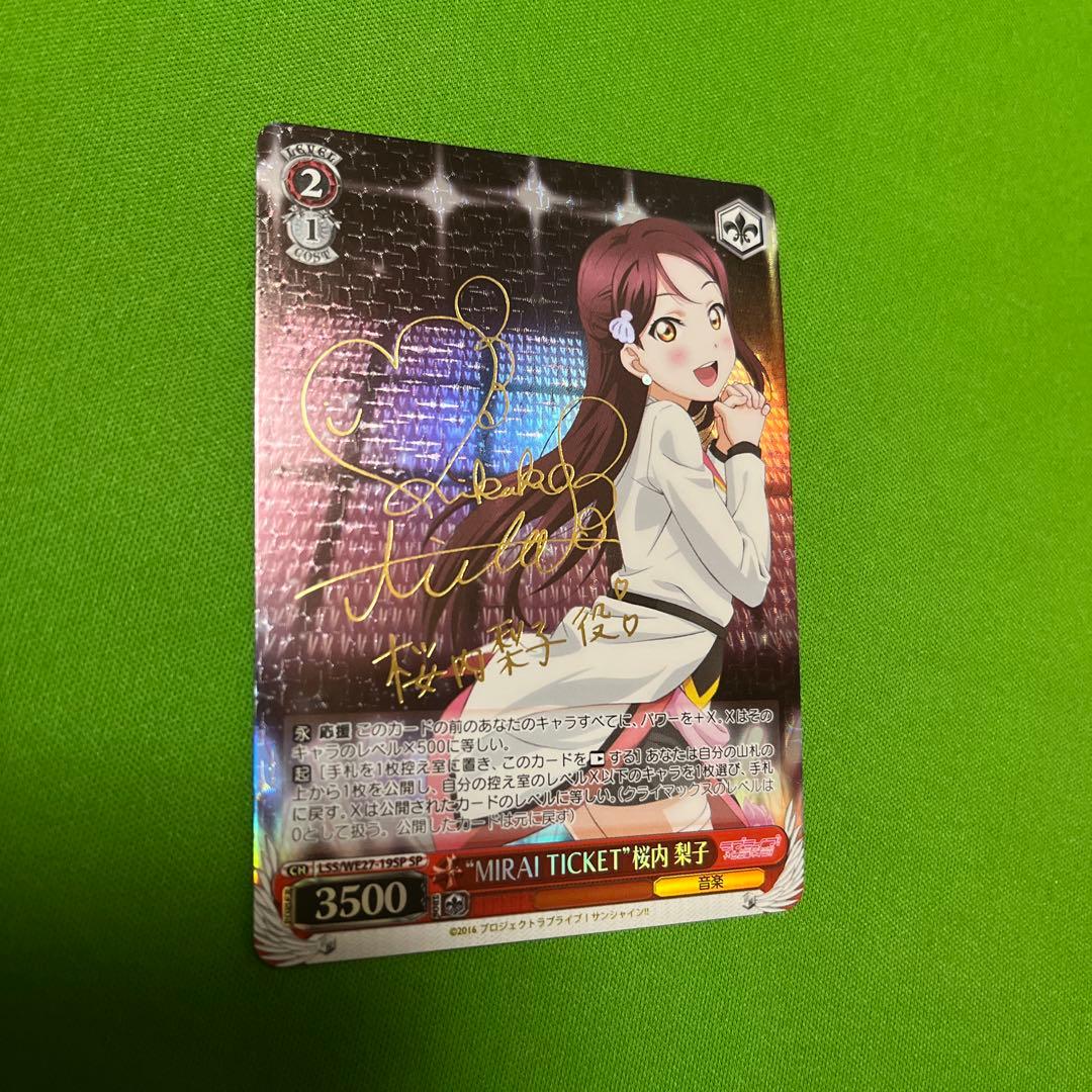 MIRAI TICKET 桜内梨子 SP サイン
