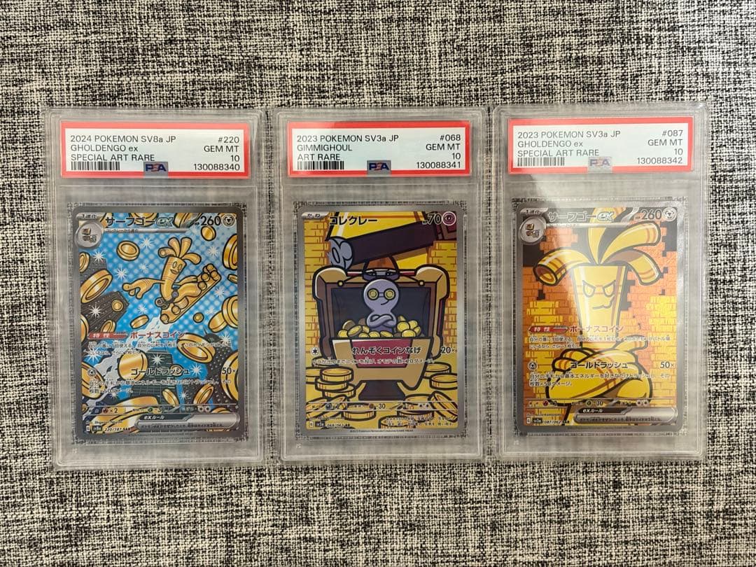 【PSA10/3連番】サーフゴーexsar コレクレーar サーフゴーexsar