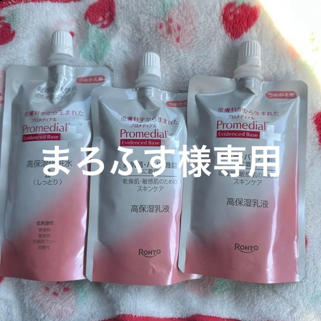 Promedial Evidence Base II 3個セット