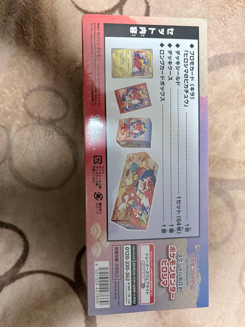 ポケモンセンター ヒロシマ スペシャルBOX シュリンク付き‼️