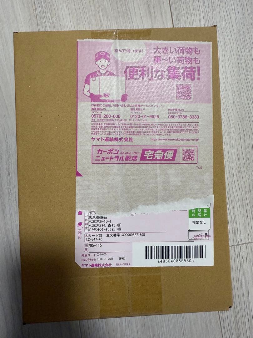 ポケモンカードゲーム MEGA ドリーム EX