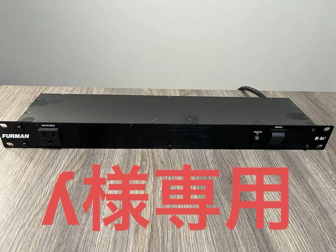 【 ʎ 】FURMAN M-8X2 パワーディストリビューター