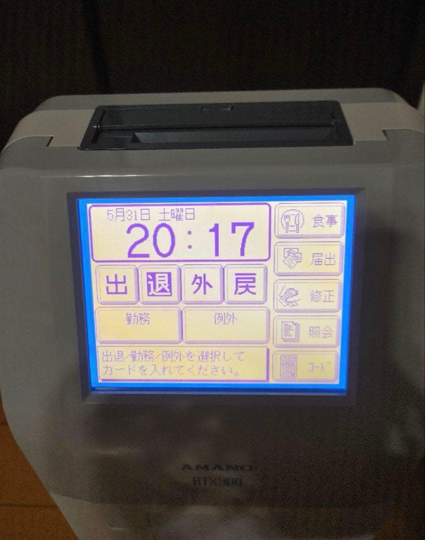 AMANO ATX300 タイムレコーダー 鍵付き