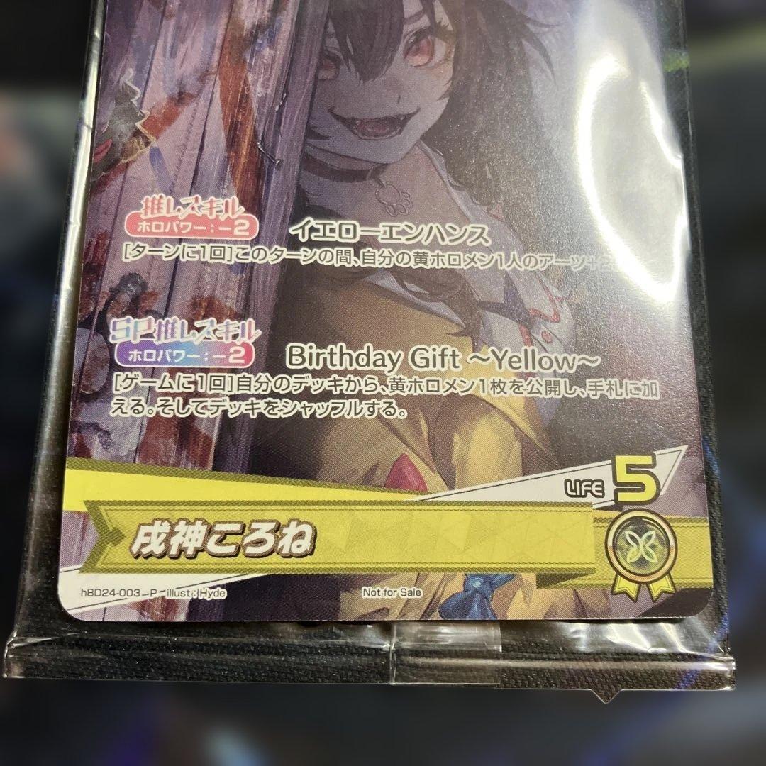 戌神ころね 誕生日記念 2024 プロモ　ホロライブ　ホロカ P 犬神ころね