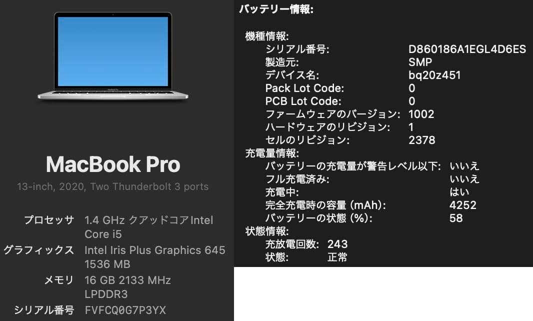MacBook Pro 2020 13inch シルバー US配列