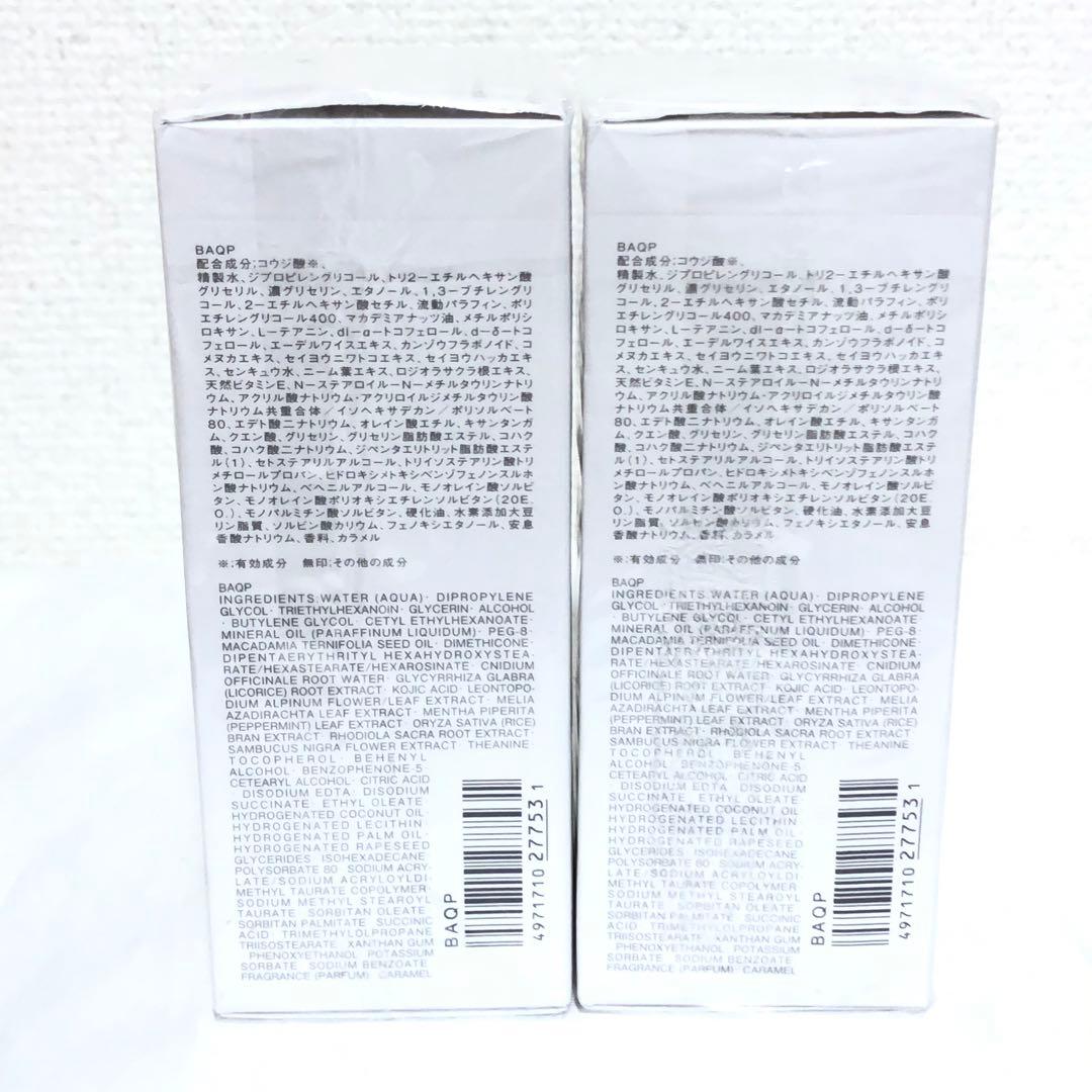 新品 インフィニティ アドバンスト ホワイトセラム XX 美白乳液 120ml